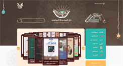 Desktop Screenshot of daralmahaja.com